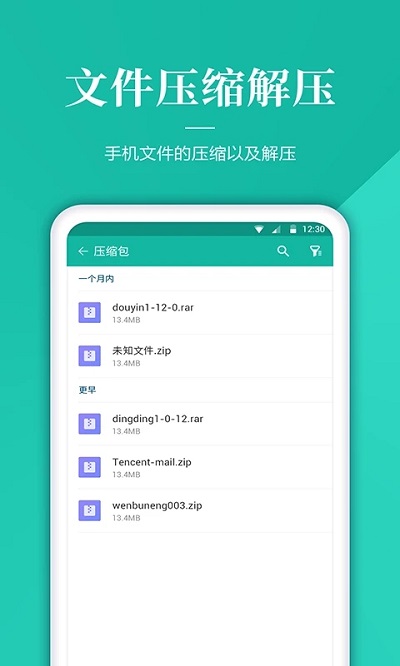 超级管理器app