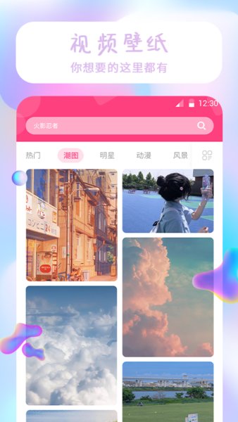 魔法精灵壁纸app