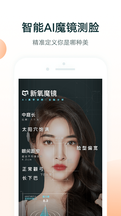 新氧青春版app