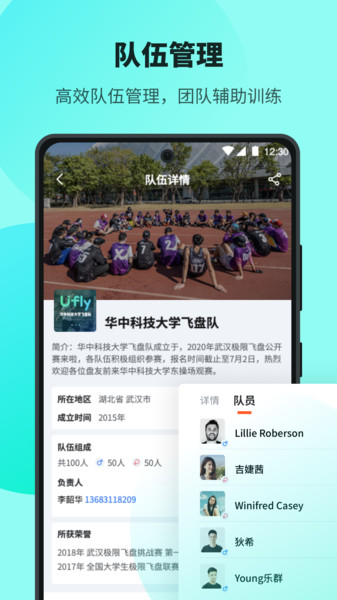 ufly飞盘app