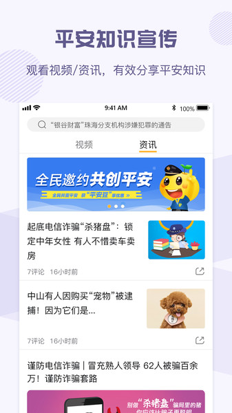 全民邀约app