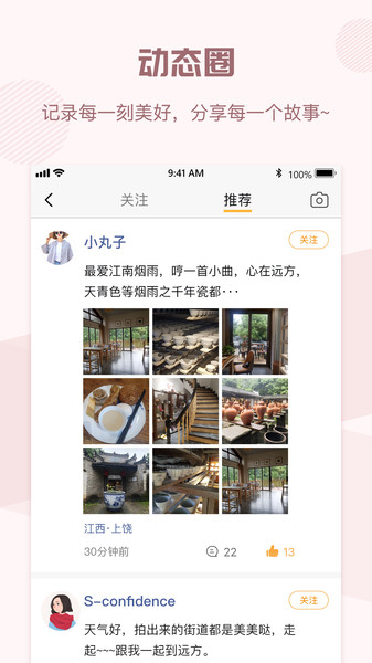 全民邀约app