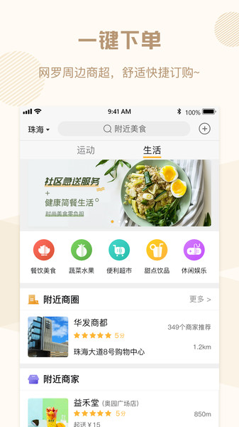 全民邀约app