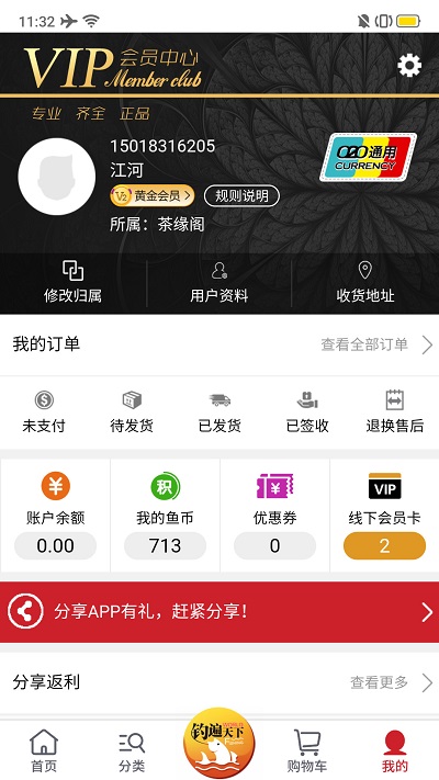 澳仕玛app