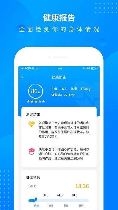 每日运动走路app