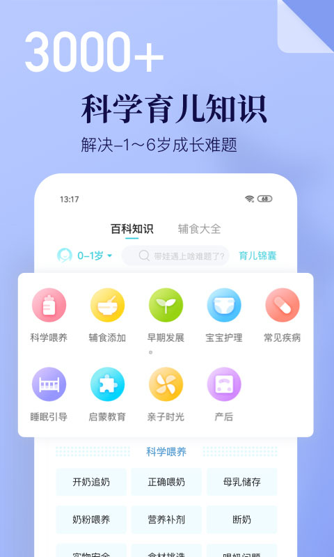 年糕妈妈商城app