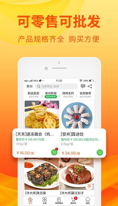 优团吉团app