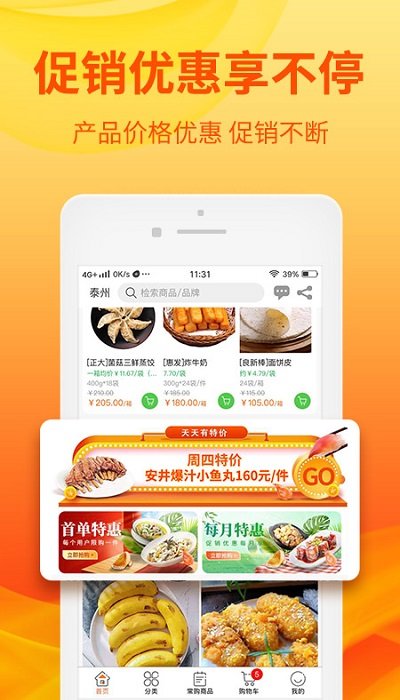 优团吉团app