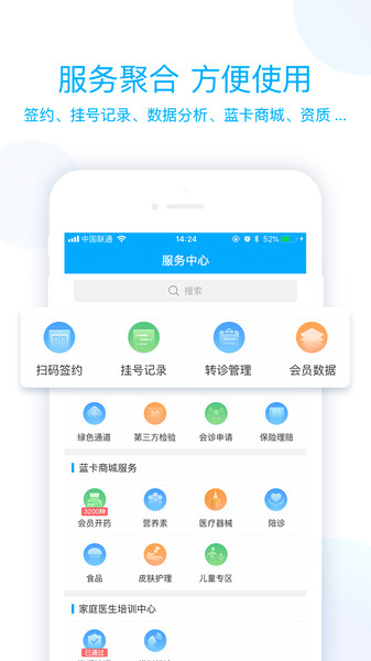 蓝卡医生端app最新版