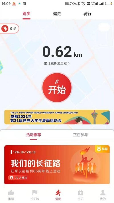 无涯运动app