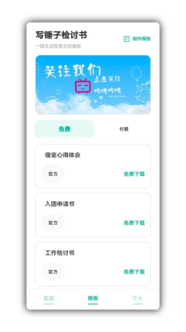 山盒app