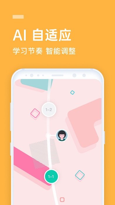 企业流利说app