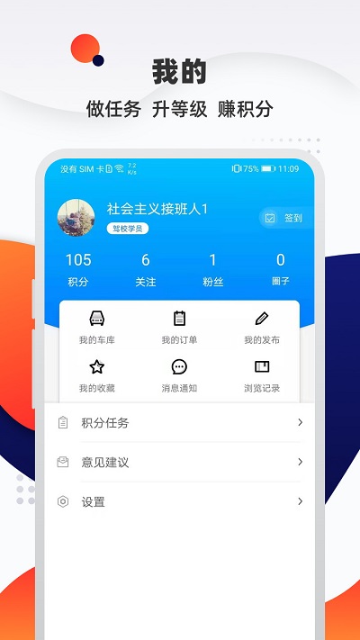 汽车优惠大全app最新版