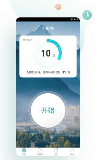 复骨医疗app