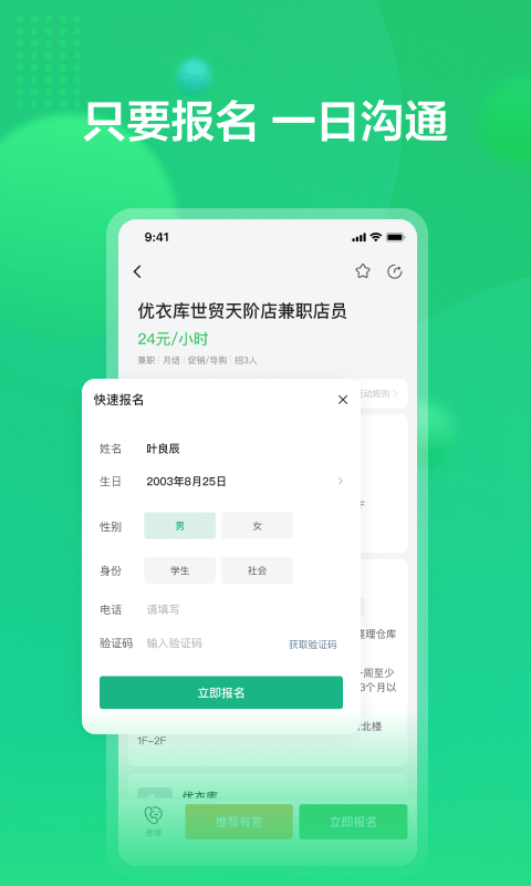 赏荐宝app