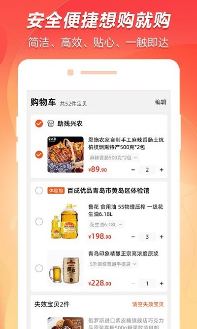 百成优品官方版