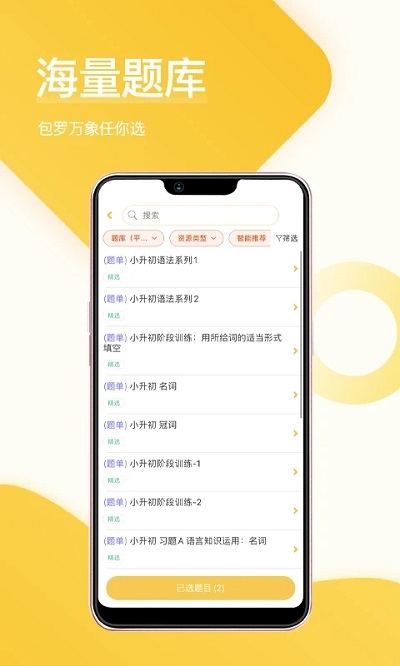 在线助教老师app