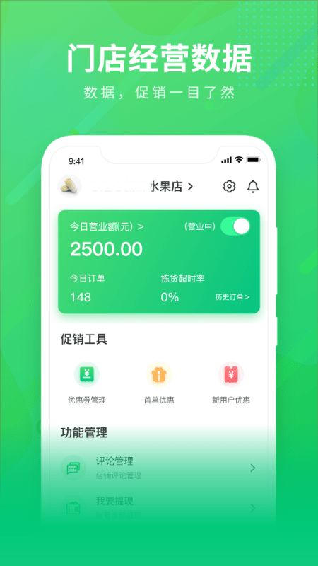 购e购商家版app