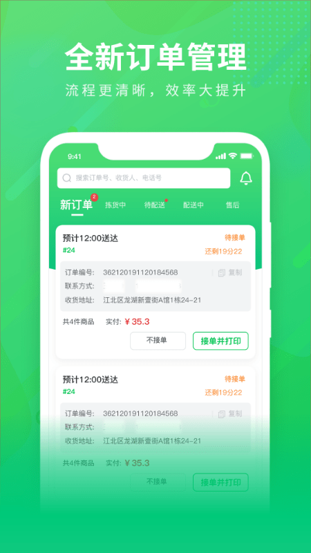 购e购商家版app