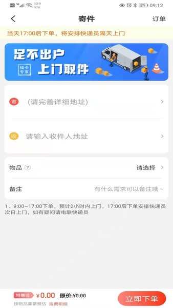 粉丝福卡app