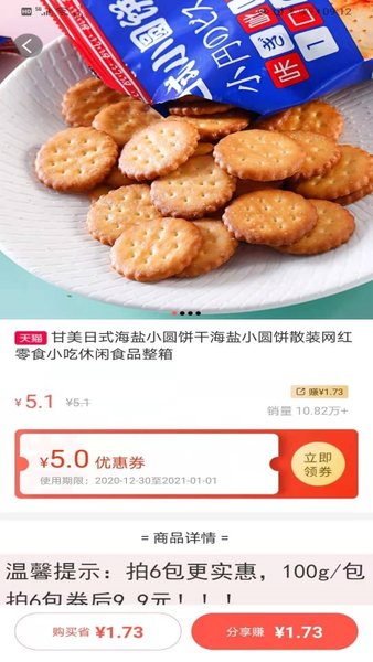 粉丝福卡app