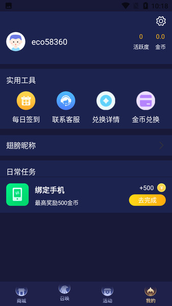 欧皇营地app