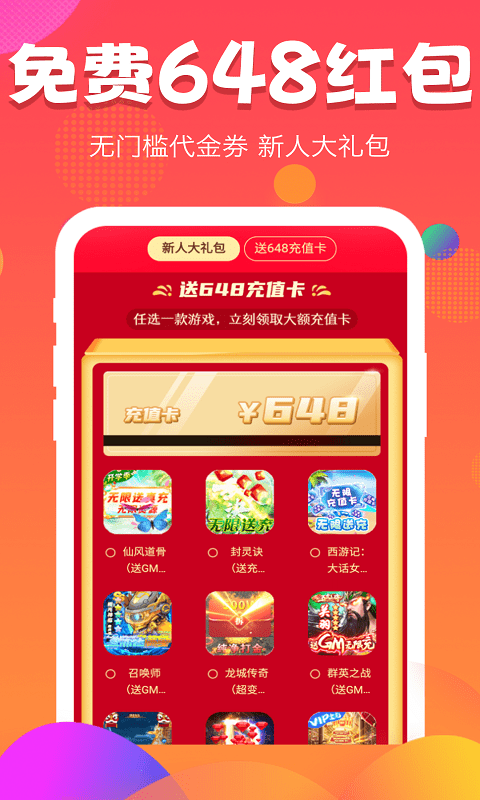 纳讯手游app