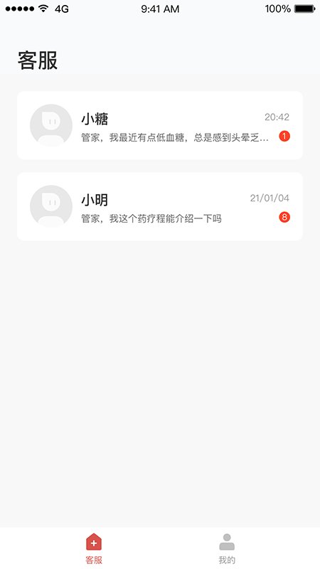 糖教授医生版app