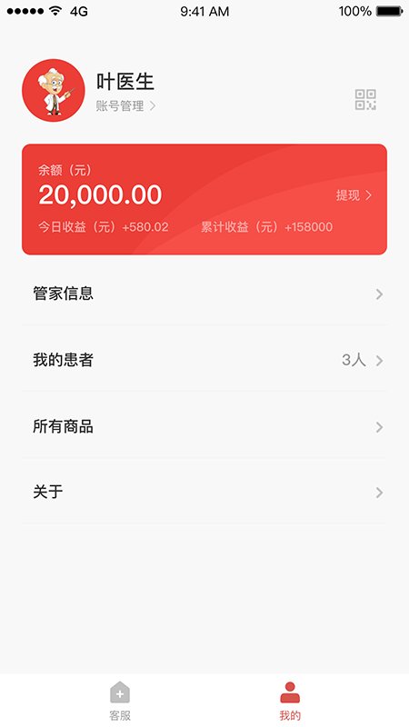 糖教授医生版app