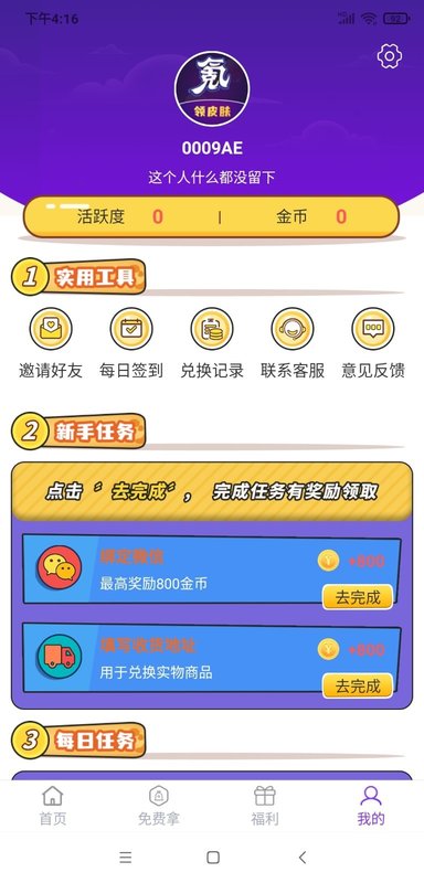 0氪玩家app