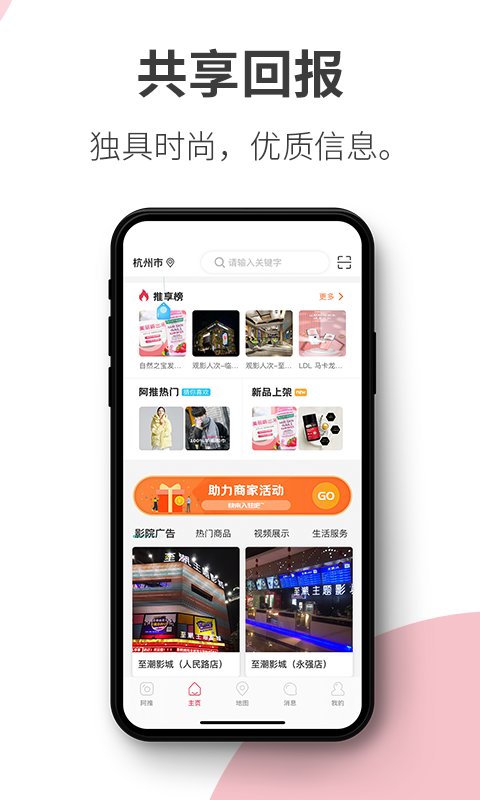 阿推app官方版