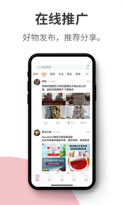 阿推app官方版