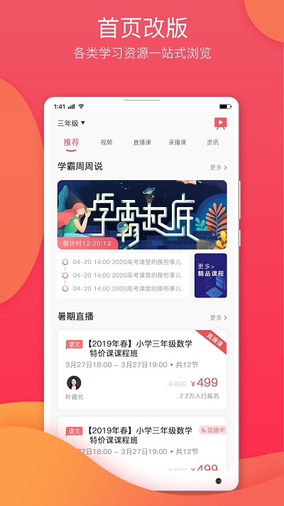 七天学堂查成绩app