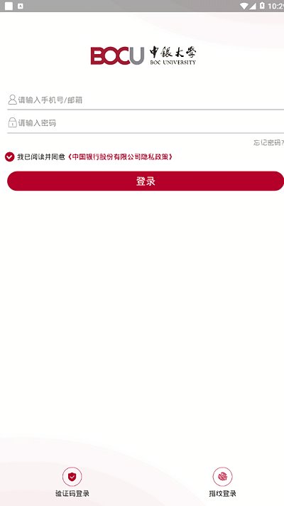 中银大学app新版本(改名中银研修)