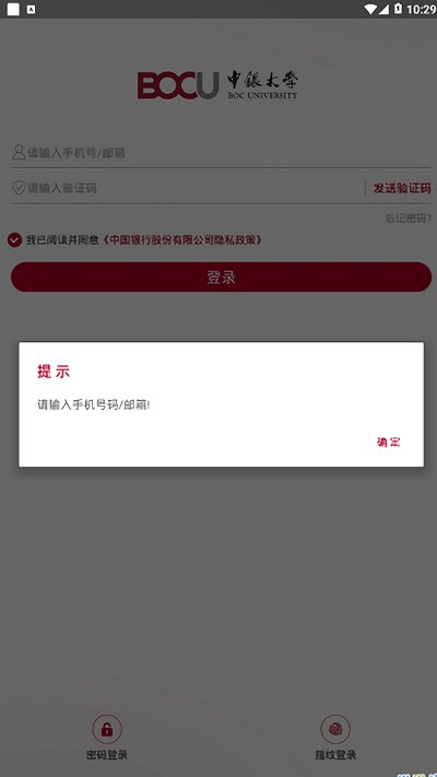 中银大学app新版本(改名中银研修)