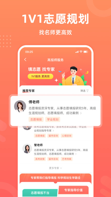 中选志愿app最新版2023