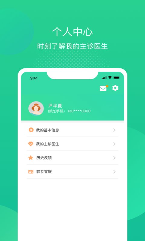 述愈app