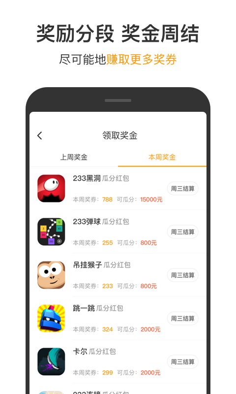 123小游戏盒子app