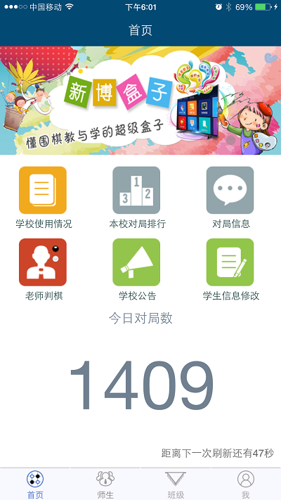 新博助手app