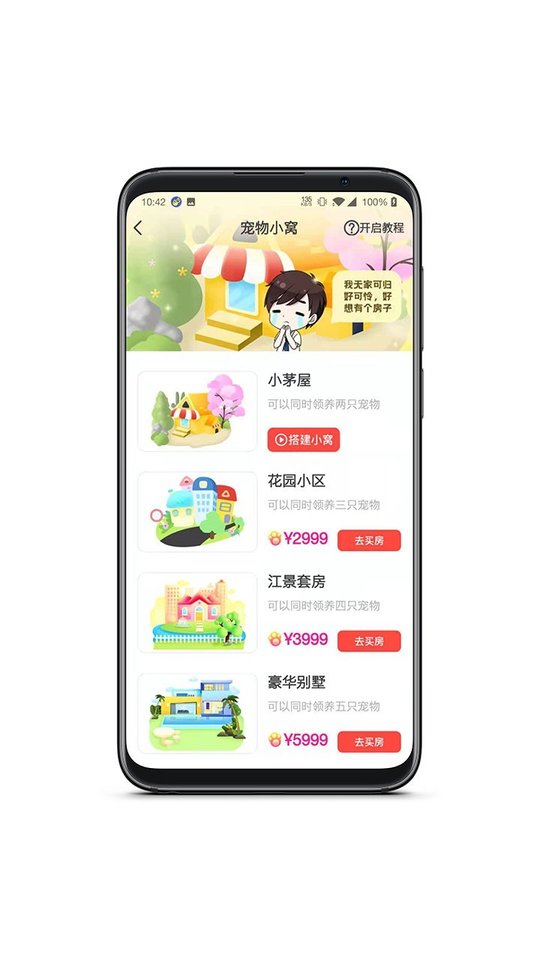 情侣桌面宠物app