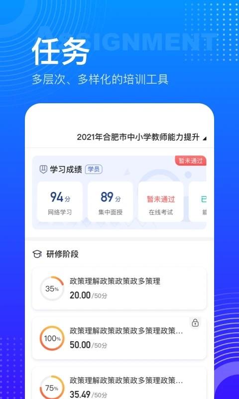 研修宝学员端app