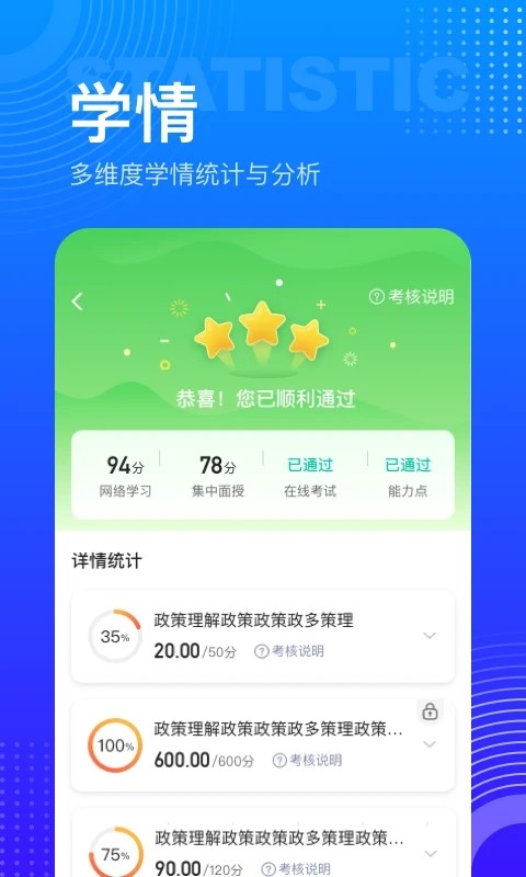 研修宝学员端app