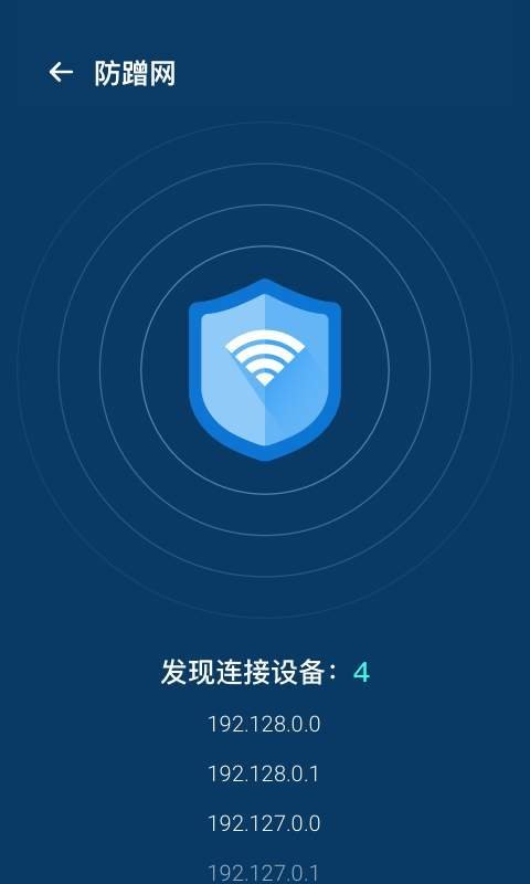 wifi优化宝app