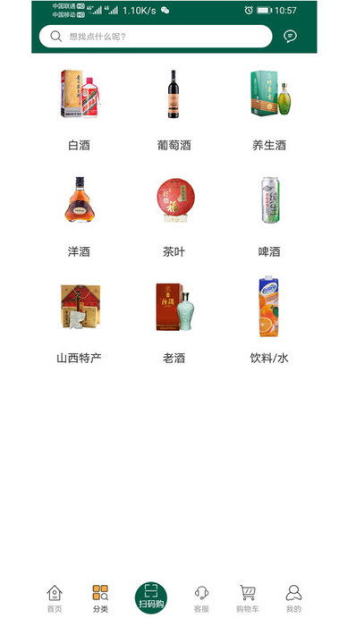 太原智诚和酒行app