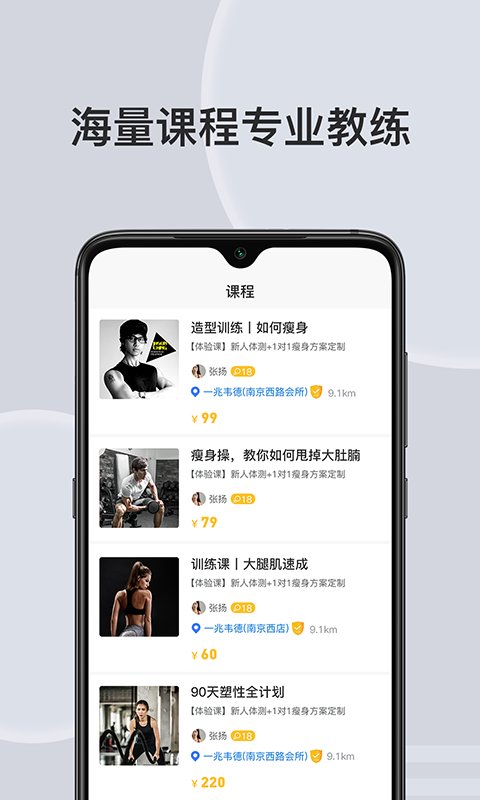 汗刻健身俱乐部app