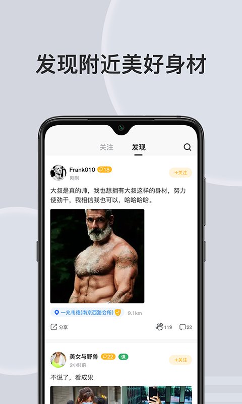 汗刻健身俱乐部app