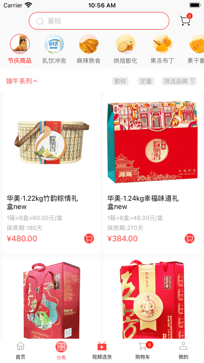 超级大白鲨app