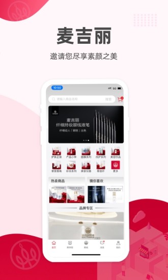 麦吉丽经销商服务中心app