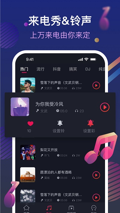 炫玲来电管家app