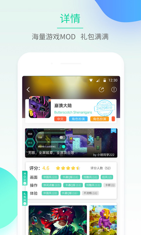 gg大玩家精简版app